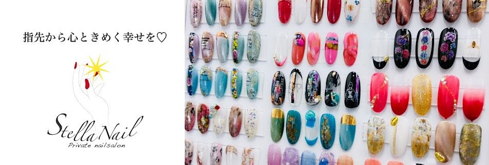 長崎県諫早市鷲崎町のプライベートネイルサロン Stella Nail ステラネイル